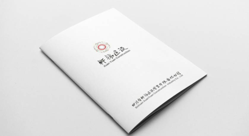 广灵县样本册设计：工业制造企业赢得市场的核心竞争力工程